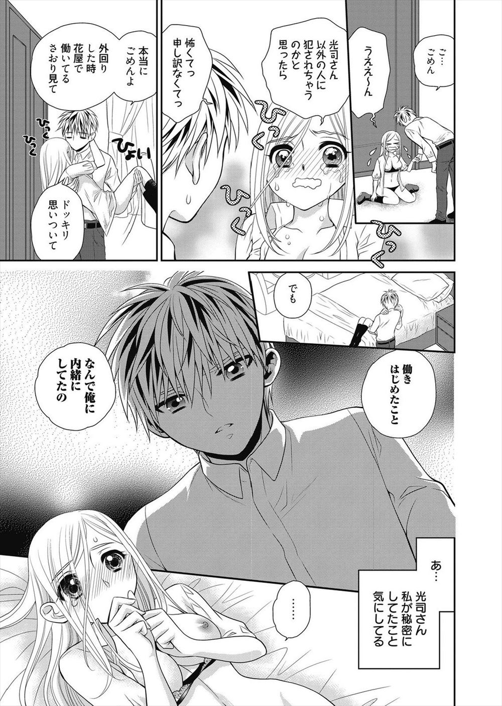 【エロ漫画】男の命を狙う巨乳くノ一が分身の術で逆レイプおしおきするがハーレムセックスにすっかり夢中になって種付してほしいとおねだりして絶倫 毎日エロ漫画