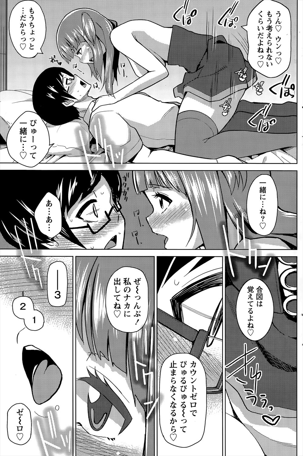 【エロ漫画】デカパイのお姉さんに水泳を教えてもらったらフルボッキしたショタ！更衣室でパイズリブッカケしてもらい正常位筆おろしセックスしちゃう 毎日エロ漫画