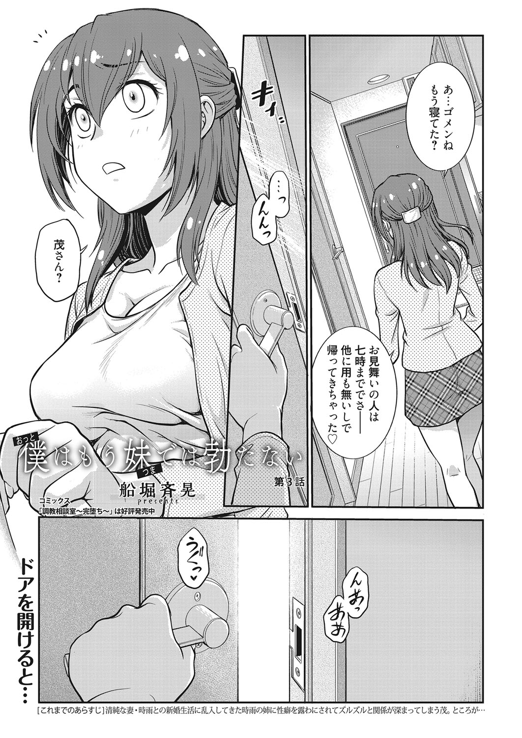 【エロ漫画】彼女が彼氏をパシリにしすぎて寝込んでしまった！お詫びにメイド服姿でご奉仕フェラしてあげて騎乗位で生中だしイチャラブセックスしちゃう 毎日エロ漫画