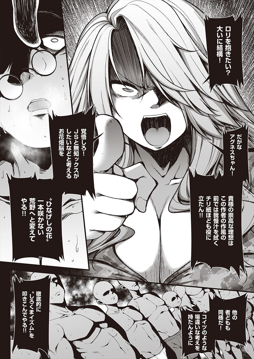 【エロ漫画】 女装 種付けプレス