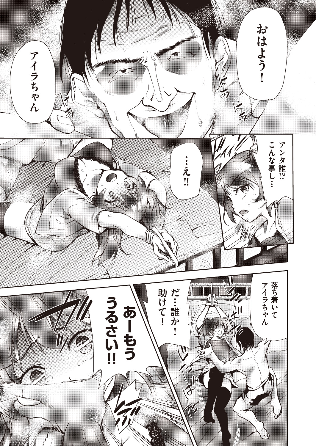 【エロ漫画】修道院のムチムチシスターはサキュバスの末裔だった！彼女の食事のためにフェラチオやアナルファック、乱交パーティまでしちゃう 毎日エロ漫画