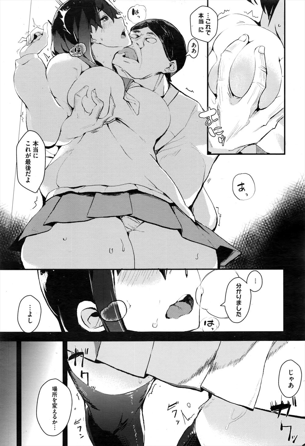 【エロ漫画】血を見ると発情する変態淫乱女医が男性患者の上に乗っかり盛大に乱れ狂い痴態を晒しながら中出しザーメンをたっぷり子宮に注がれる 毎日エロ漫画