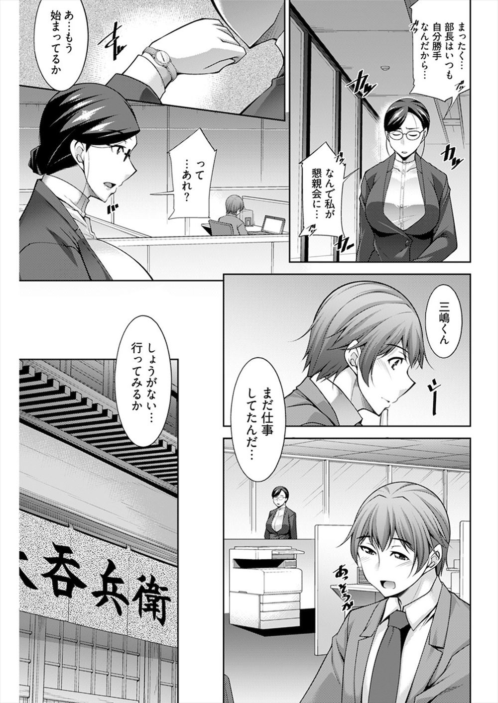 【エロ漫画】男子生徒と付き合っている絶倫の女教師は昼間から盛ってセックスしまくり精液搾取しまくって彼氏の体調悪くさせる 毎日エロ漫画