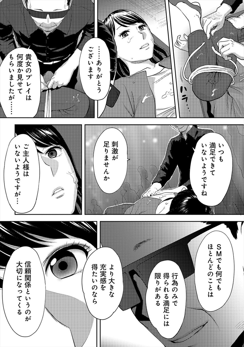 【エロ漫画】 不倫 フェラチオ