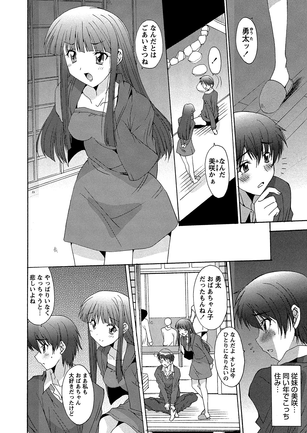 【エロ漫画】婚約者の母親の爆乳義母にだいしゅきホールドで中出しして不倫する鬼畜な義息子ww婚約者との子作りHの音を聞かせて興奮させ、覗きオナニーからおねだりフェラさせて中出しするw エロマンガ 毎日エロ漫画