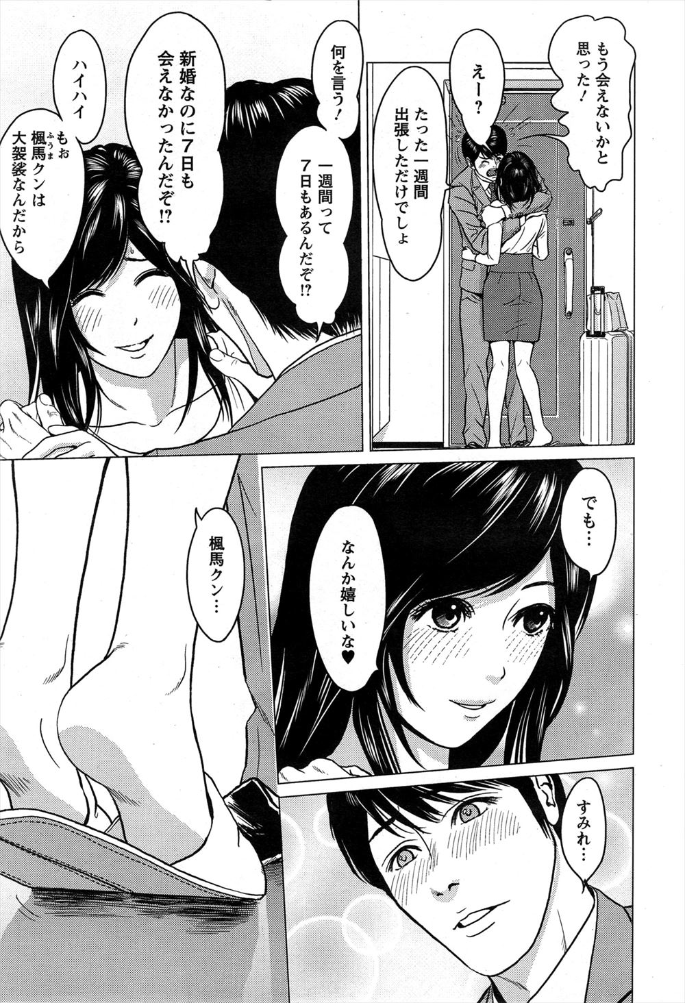 【エロ漫画】ツンデレ美人巨乳女子校生に告白されてイチャイチャラブラブ濃厚セックスでかんじあっちゃう！喘ぎまくりでエロエロ！ エロマンガ 毎日エロ漫画