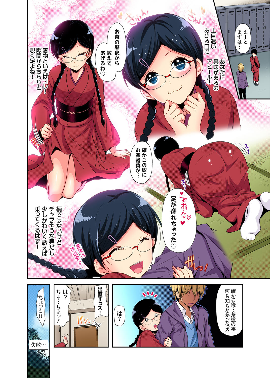 【エロ漫画】 マッチョ 手コキ