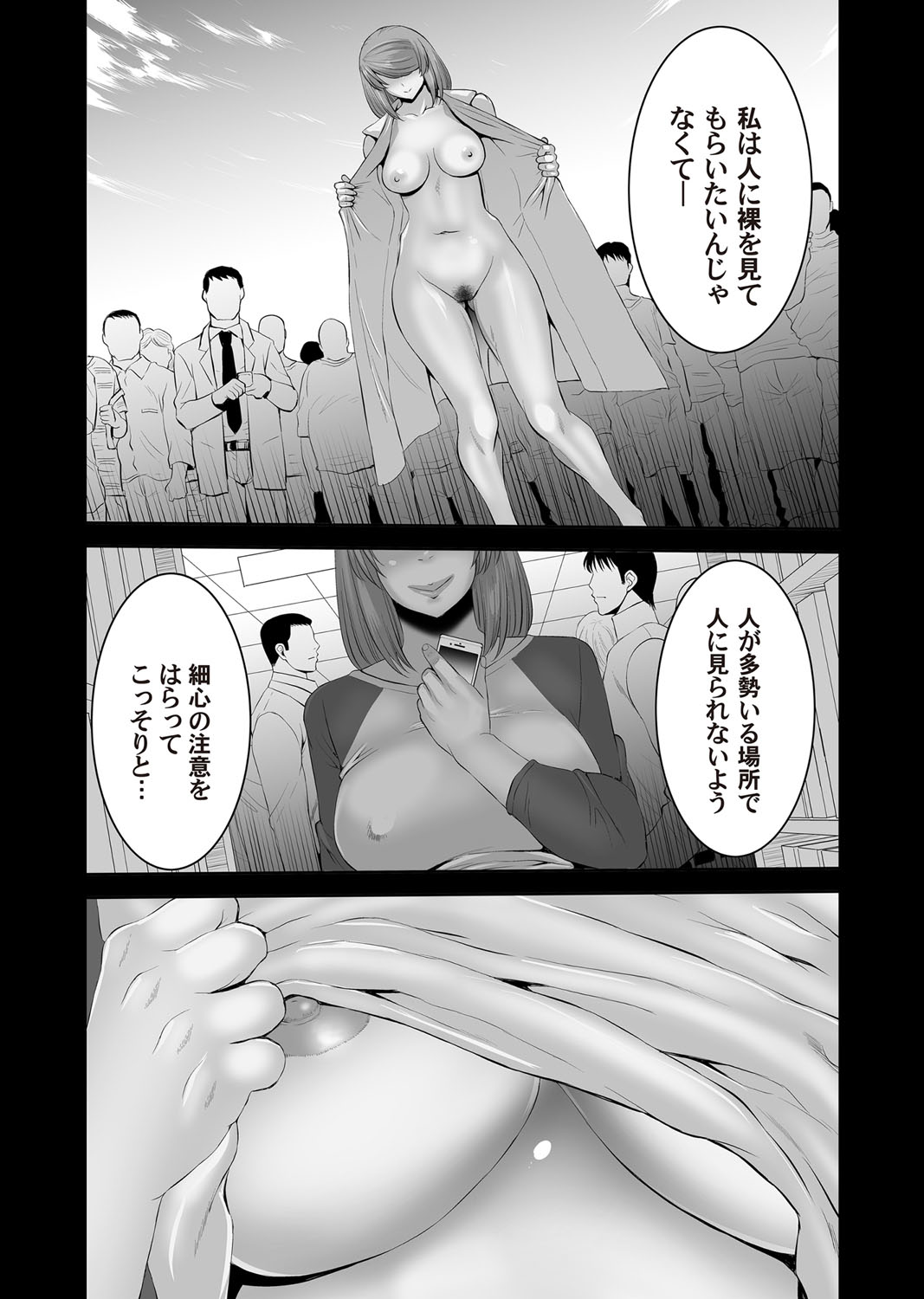 【エロ漫画】自分では全然意識してないのに、話をしただけで男をとりこにしてしまう魔性の巨乳OLのエッチなお話♪ エロマンガ 毎日エロ漫画