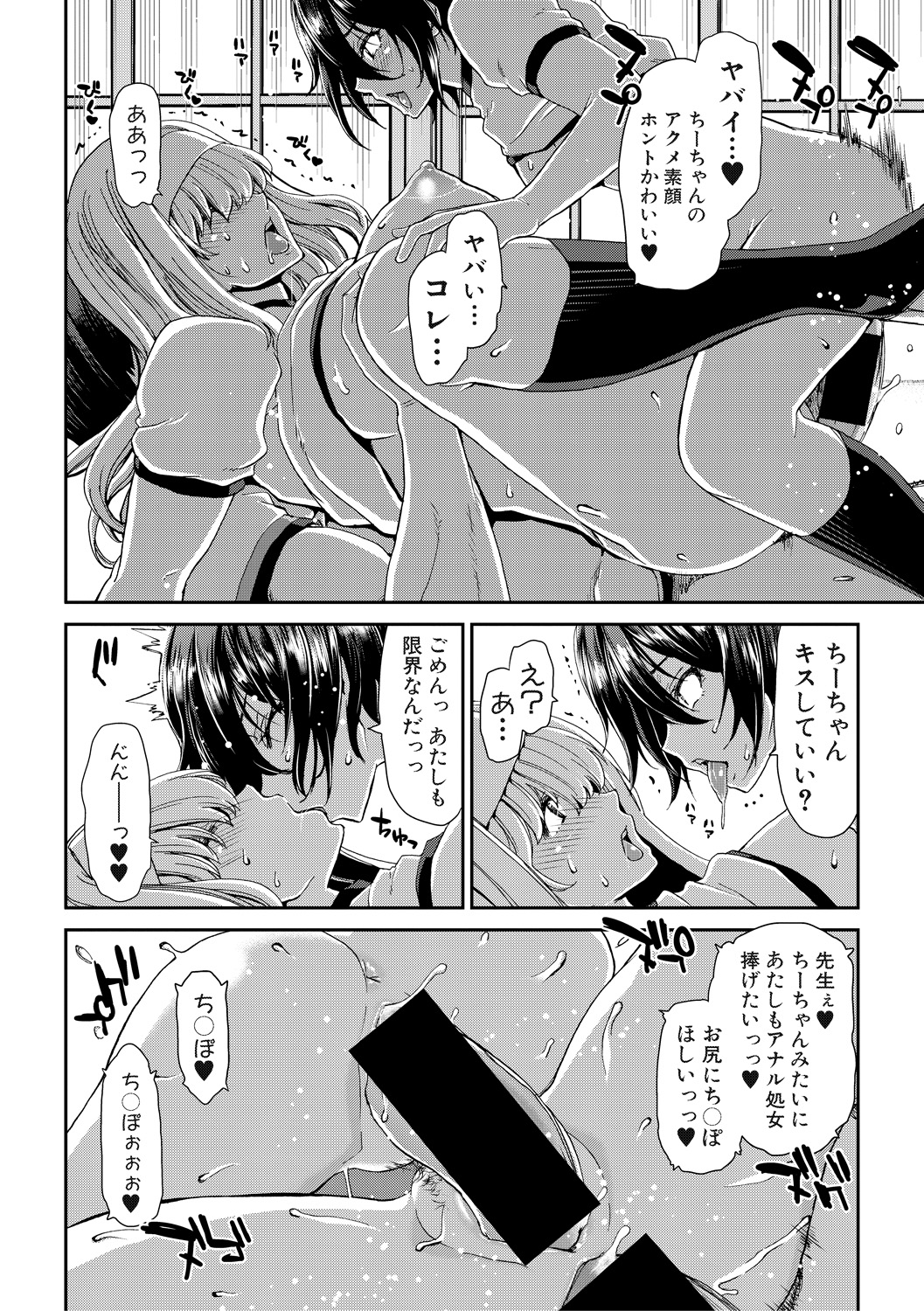 【エロ漫画】巨乳美少女な妹の友達がトイレに入っていたので勃起！そこからまさかのフェラチオ＆パイズリが始まったのでザーメンを中出ししたら… エロマンガ 毎日エロ漫画