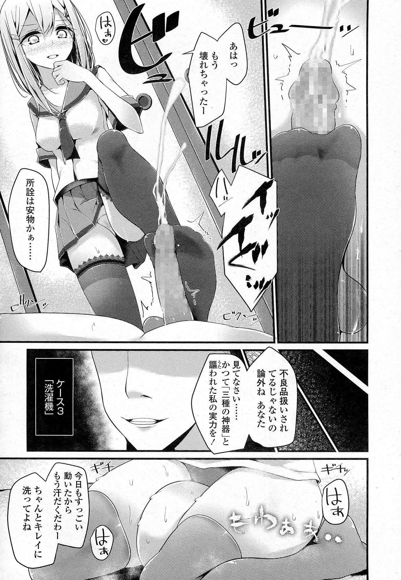 【エロ漫画】男を痴漢化させる目を持つ爆乳の美少女JKが満員電車で素股痴漢され助けてくれたリーマンにもイラマチオされておまんこくぱぁｗｗ他のリーマンも参加して中出し乱交で痴漢電車状態w エロマンガ 毎日エロ漫画
