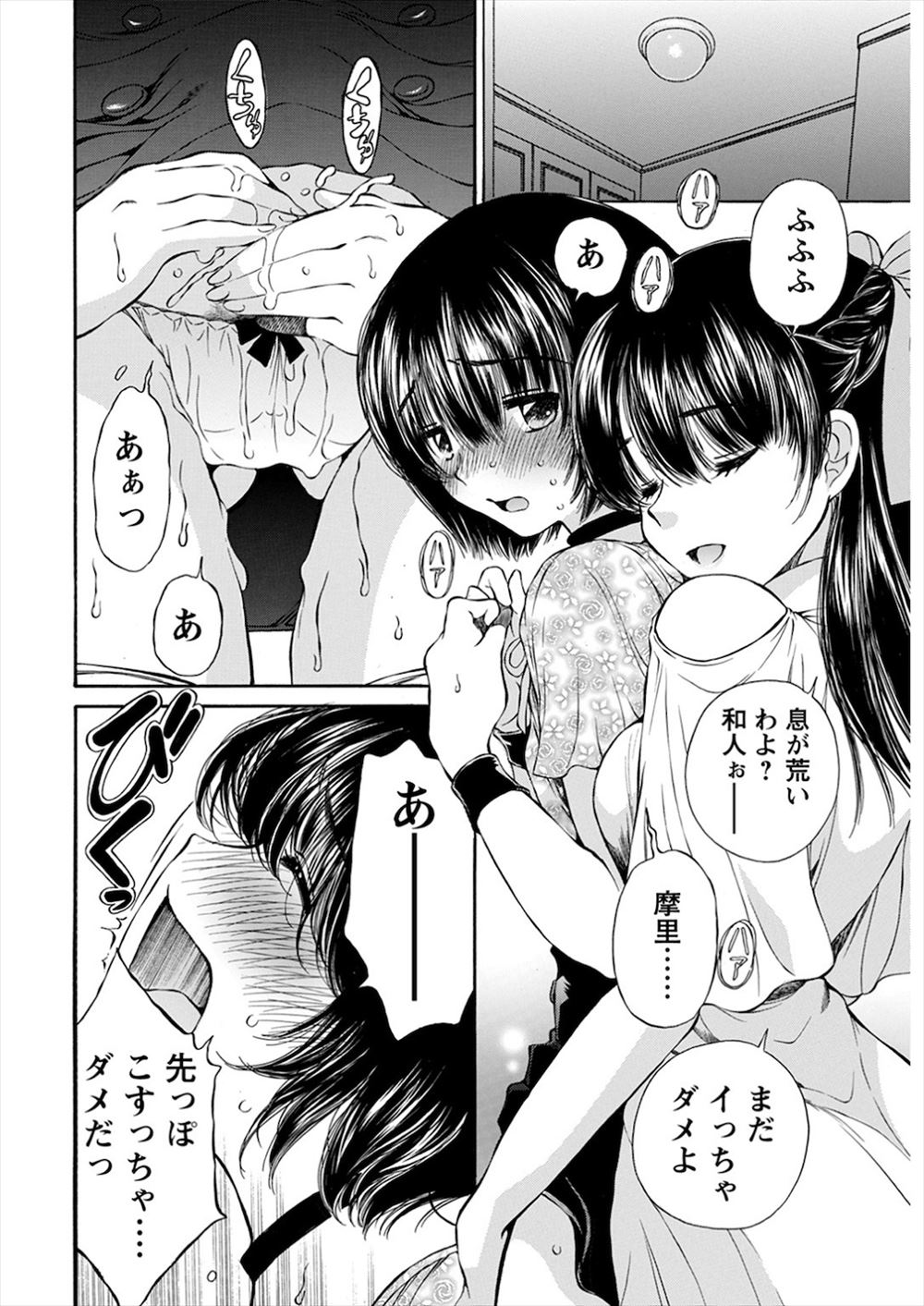 アーセナル エロマンガ 毎日エロ漫画 - Part 4