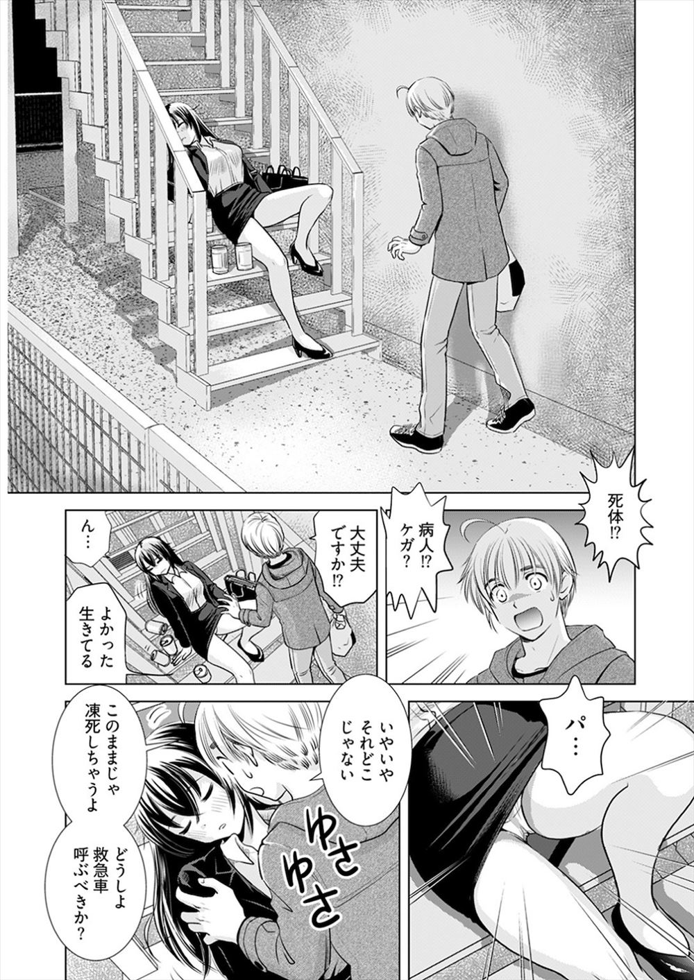 【エロ漫画】修学旅行先で鬼畜教師たちに夜這いされて陵辱レイプされ子宮にザーメン注がれてしまう女性生徒たち… エロマンガ 毎日エロ漫画