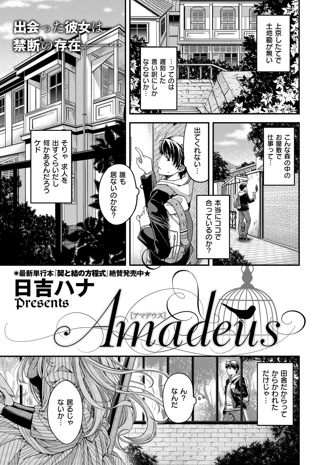 【エロ漫画】爆乳メガネっ娘のショタコン腐女子が保護した迷子のハーフショタを洗ってたら仮性包茎ちんぽを手コキして騎乗位で釘打ちピストンww精通と筆おろしを同時にさせて二回戦w エロマンガ 毎日エロ漫画
