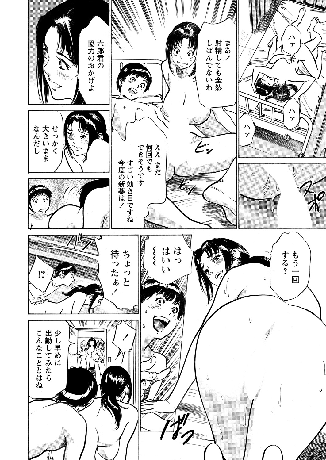 【エロ漫画】ショタ時代に結婚の約束をした女三人が婦警・ナース・スチュワーデスになって押しかけてきた！婦警さんが残って手錠をかけ拘束し逆レイプ騎乗位生挿入中だしで既成事実作っちゃう 毎日エロ漫画