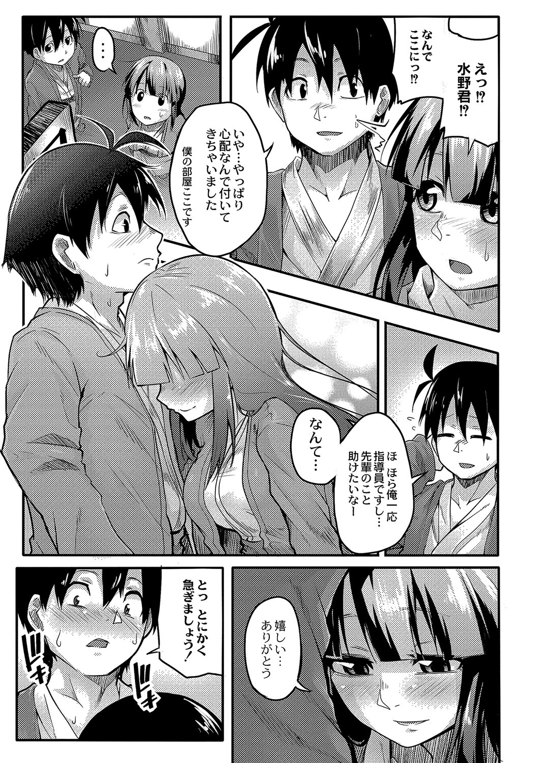【エロ漫画】女神降臨ｗｗｗ地味なメガネっ娘JKはエロい画像をうｐしていたが兄に見つかり近親相姦中出しレイプ！ エロマンガ 毎日エロ漫画
