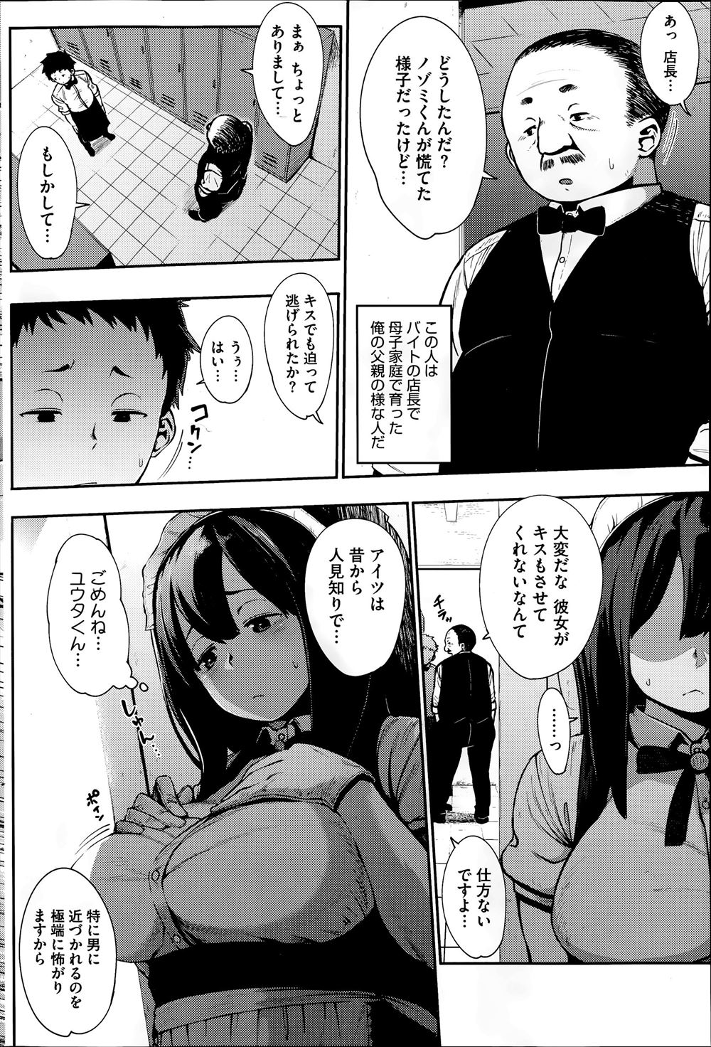 【エロ漫画】美少女なのに付き合った男とはすぐ別れてしまう清楚なJKは弟との近親相姦中出しセックスに夢中でもう弟のちんぽ以外受け入れない体質だった 毎日エロ漫画