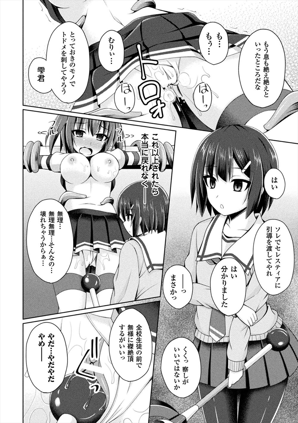 【エロ漫画】社内メールでウイルスがPCに感染したOL！解除するために同僚のオトコと着衣ハメセックスでザーメン注入されちゃう 毎日エロ漫画