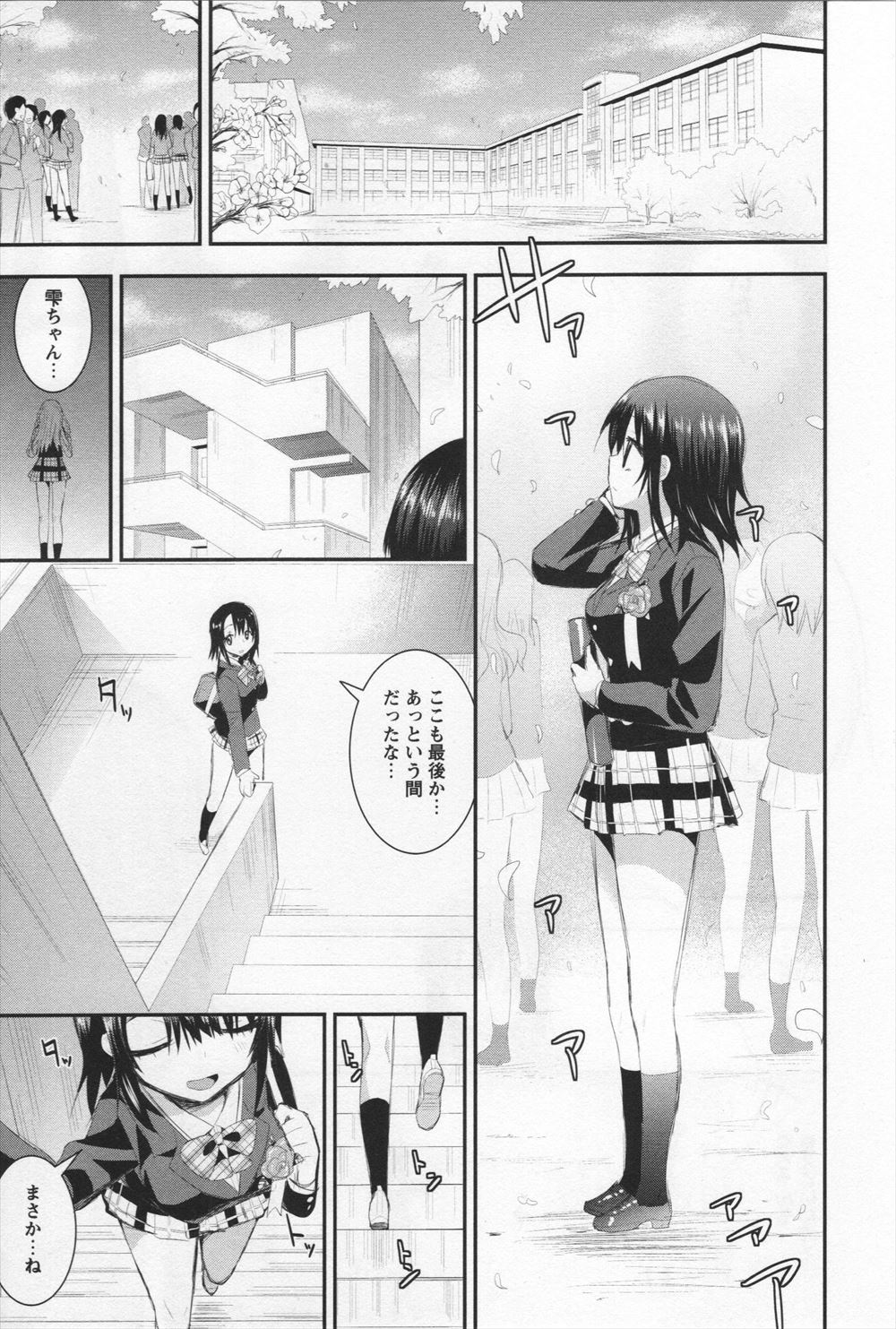 毎日エロ漫画 プレイボーイ