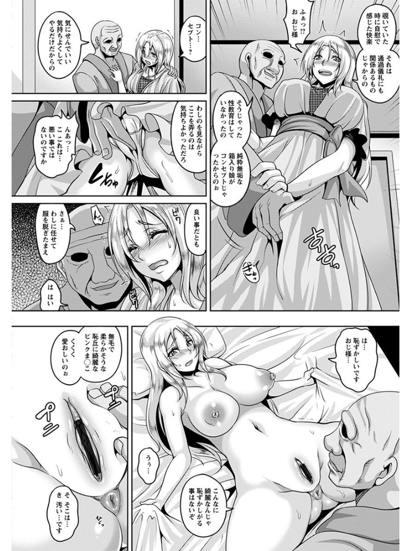 【エロ漫画】百合お姉様に逆らった罰に集団レイプでおしおきされちゃう美少女JKが処女まんこおかされて乱れ狂っちゃう 毎日エロ漫画