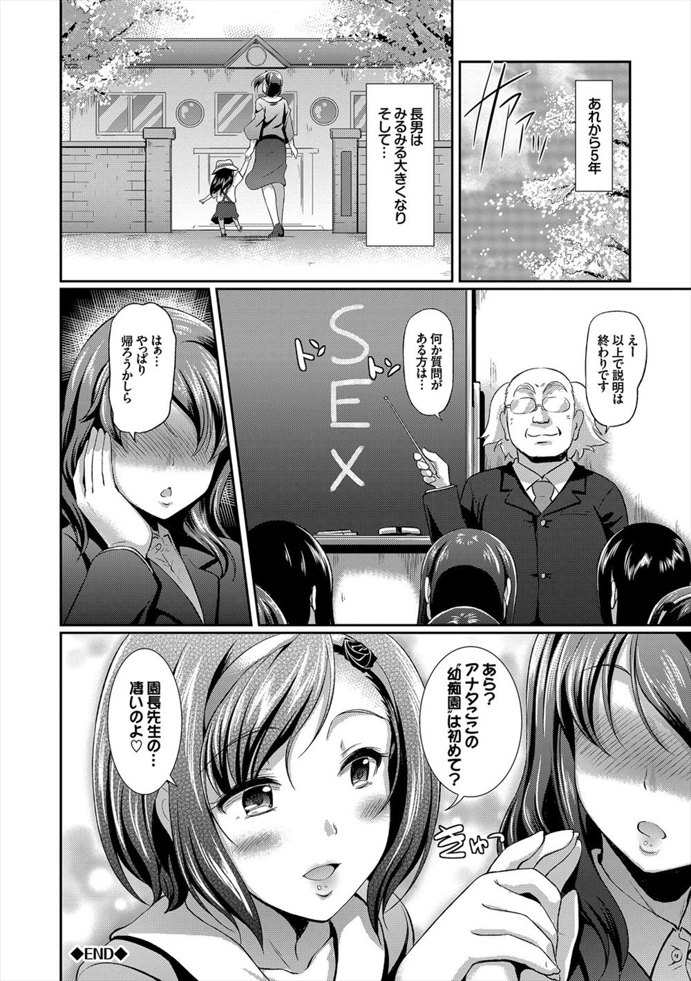 【エロ漫画】赤ちゃんつくろうと言うJC彼女のおねだりにもうガマンできずゴムなしで挿入するロリコン彼氏ｗｗ待望の生ちんぽにJC彼女も呂律が回らないくらいに寝バックで中出しされとろける 毎日エロ漫画