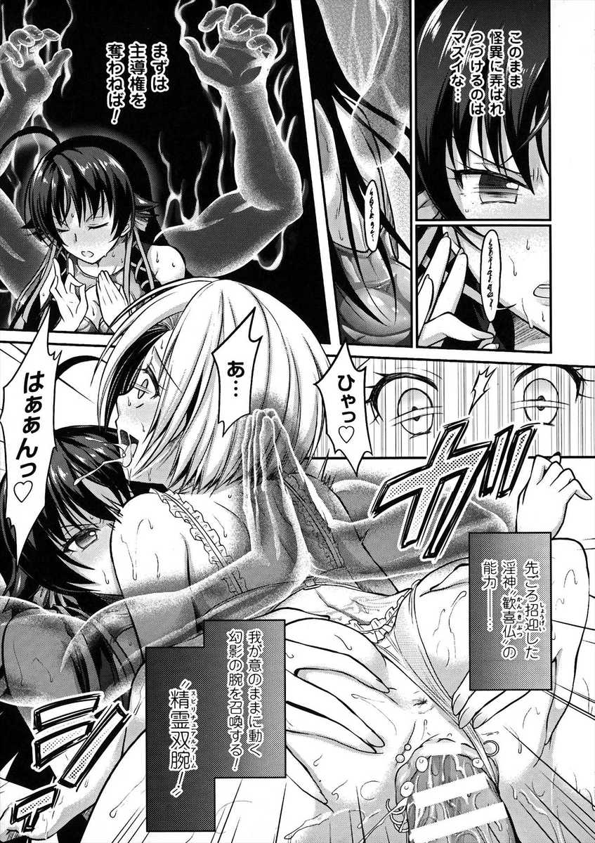 【エロ漫画】爆乳美少女の彼女の部屋でフェラ抜きごっくんされてベロチューしながらだいしゅきホールドでパイパンのJKまんこにイチャラブ挿入wwノーブラホットパンツの家着姿に興奮！w エロマンガ 毎日エロ漫画