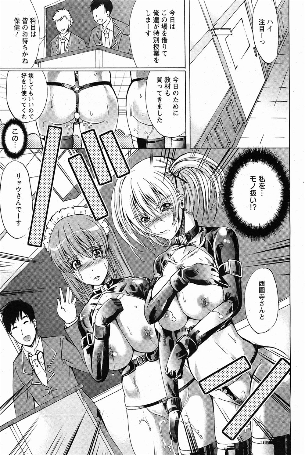 【エロ漫画】幼なじみの演劇の練習に付き合った男子生徒がフェラチオされ生挿入中出し制服ハメイチャラブセックスできちゃった 毎日エロ漫画