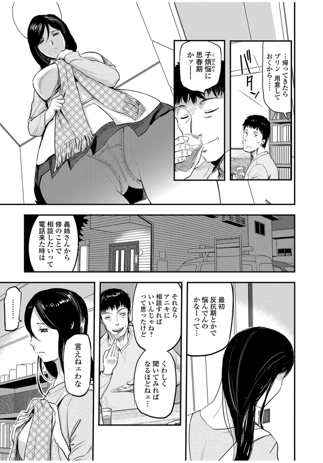 【エロ漫画】教え子のロリJKを手マンや騎乗位挿入して言いなり性奴隷状態にさせた小説家が、彼女にマイクロビキニのコスプレさせて野外で露出狂プレイで辱めてビルの隙間で立ちバック挿入w エロマンガ 毎日エロ漫画