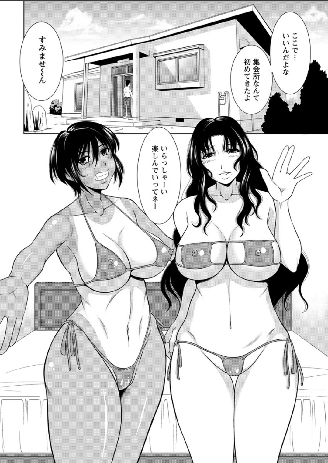 【エロ漫画】バスが急発進しておもらし！？恥ずかしくて降りられない男の娘JKに運転手が近づいて… エロマンガ 毎日エロ漫画
