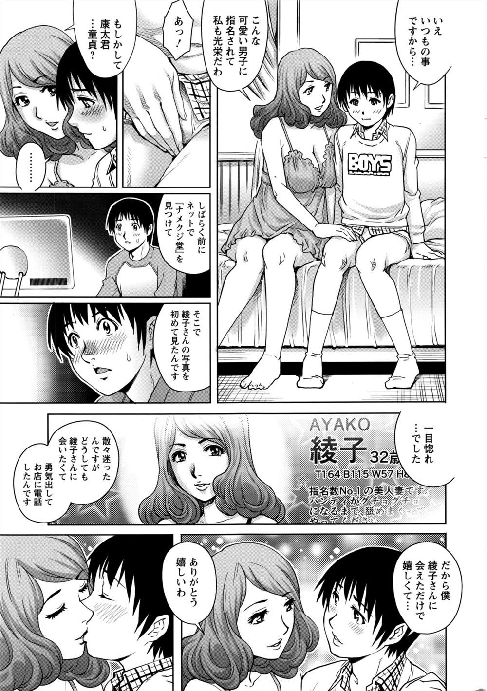 【エロ漫画】義父と同居を始めた巨乳嫁がNTRレイプされてしまうが、旦那よりうますぎるセックスに逆らえず快楽に堕ちていく。 エロマンガ 毎日エロ漫画