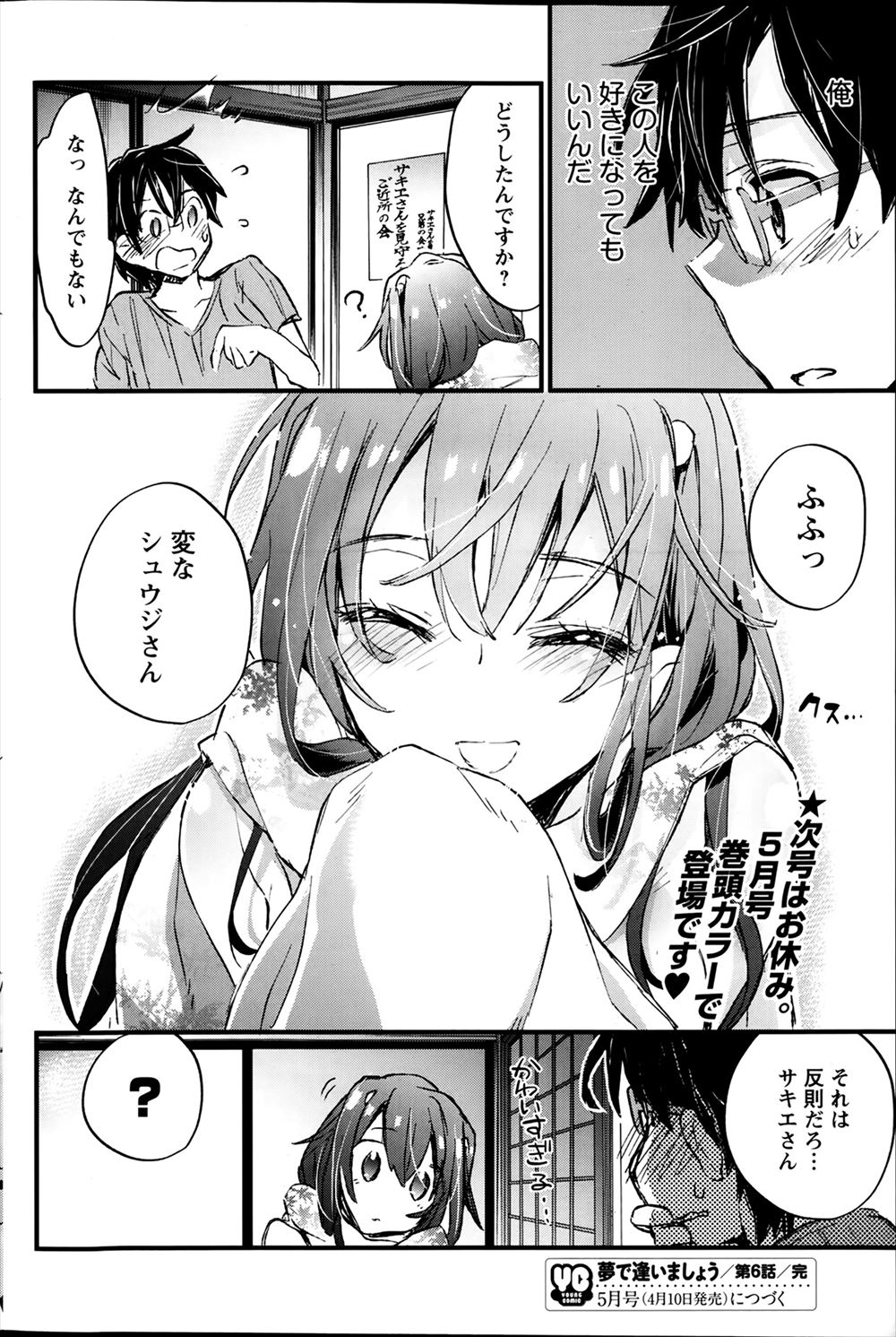 【エロ漫画】調教済みの体で逃げたふたなりチンコ持ちの女が快楽に逆らえずに再び女のもとに戻り、手マンフェラチオで精液ぶっかけしてレズセックスで身も心も快楽堕ち エロマンガ 毎日エロ漫画