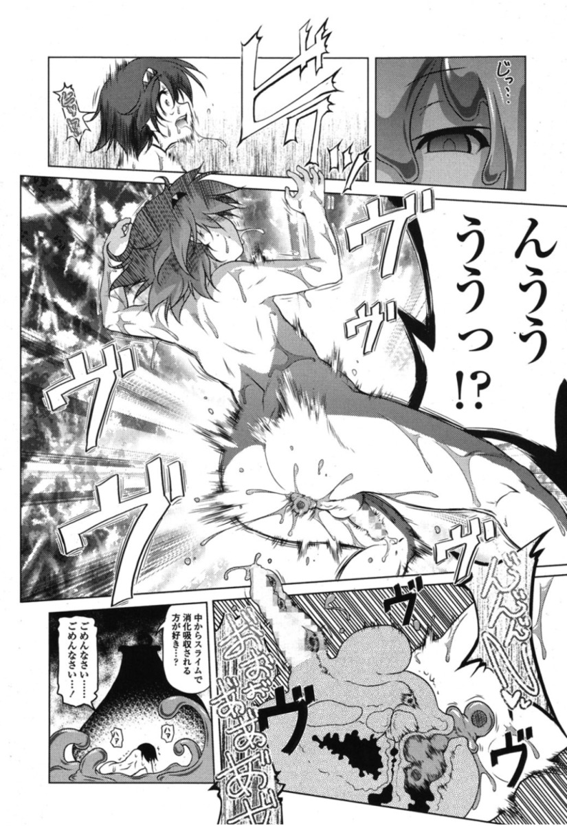 【エロ漫画】青年の家系はおっぱいを大きくする力があって、貧乳彼女と初めての童貞卒業生挿入中出ししてオッパイ揉んだら本当に巨乳になりパイズリプレイしてもらう 毎日エロ漫画