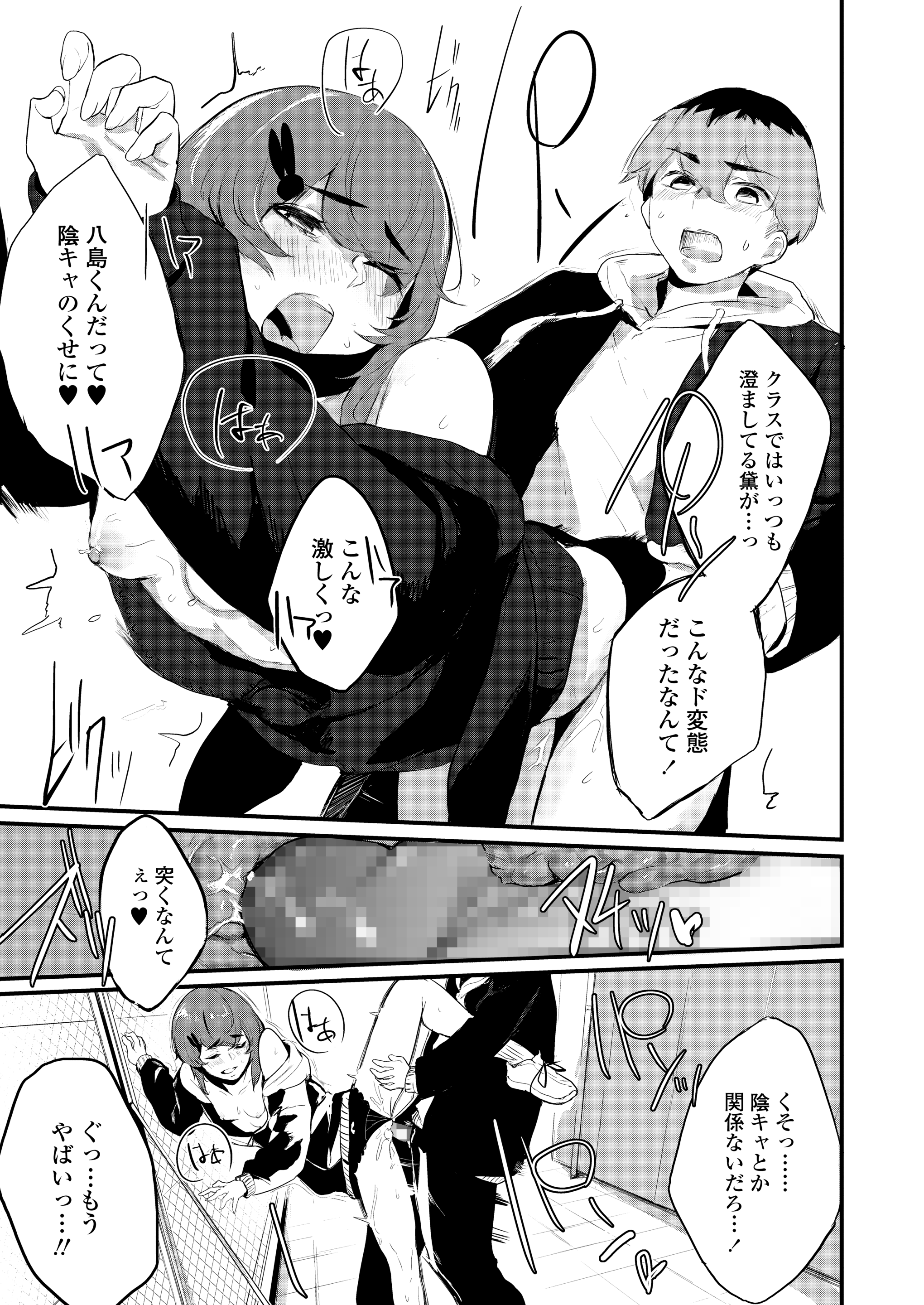 近親相姦 エロマンガ 毎日エロ漫画 - Part 180
