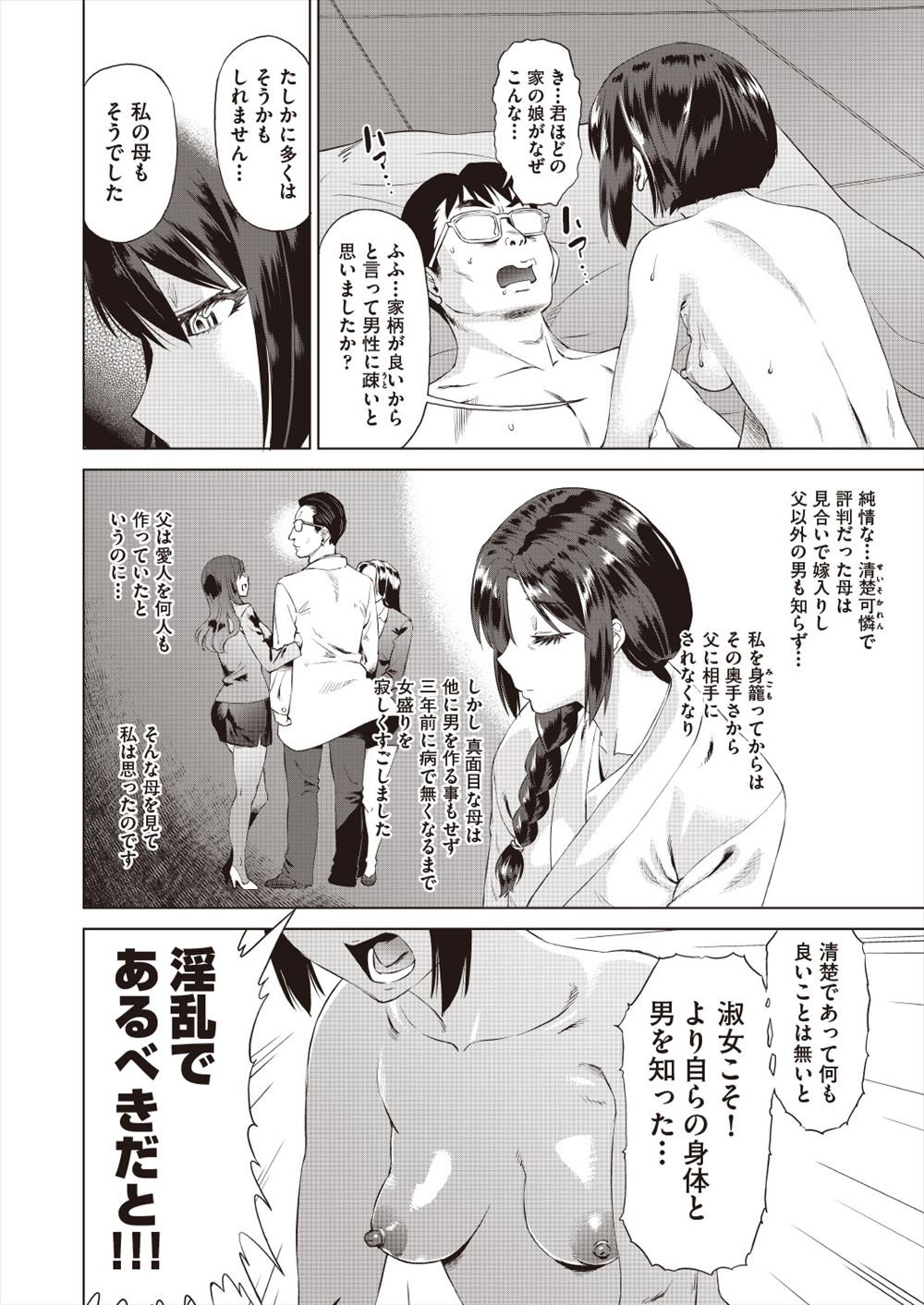 【エロ漫画】妊婦が旦那とイチャラブセックスすると、アナルにチンコを挿入することになり、母乳を出しながらアナル処女を奪われ、絶頂する 毎日エロ漫画