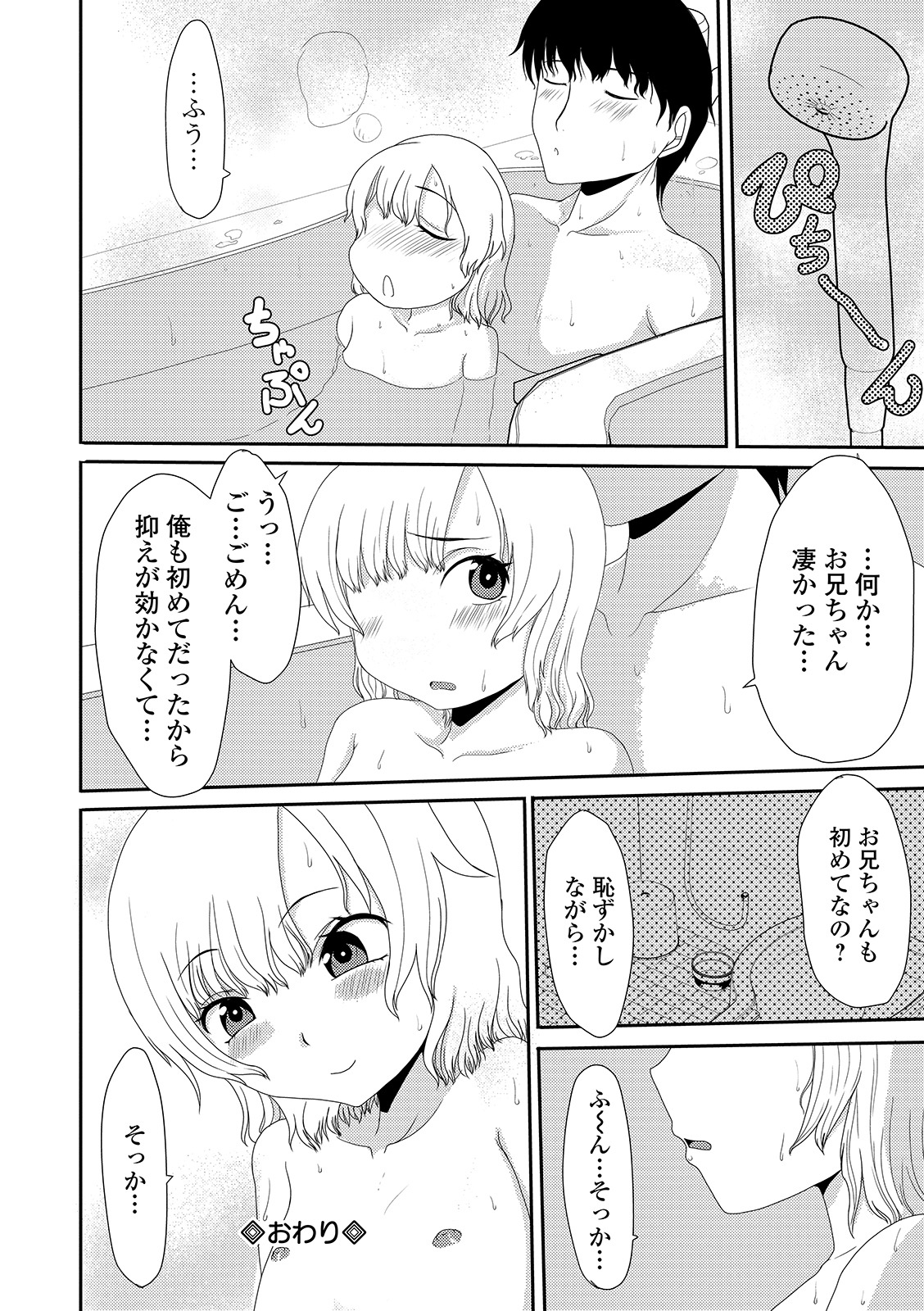 【エロ漫画】爆乳若妻がスポブラスパッツ姿でジムに行って年下イケメンインストラクターに乳首吸わせてベロチューしながら人妻まんこに中出しさせるww汗だく不倫セックスでトレーニングw エロマンガ 毎日エロ漫画