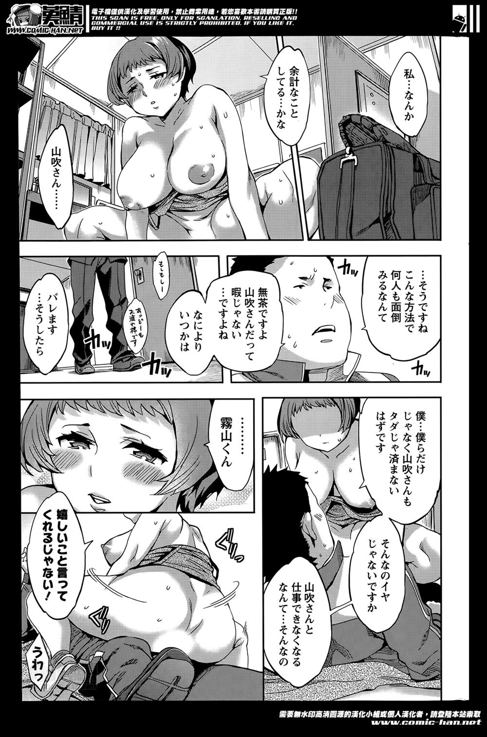 【エロ漫画】小悪魔彼女がエロ水着を彼氏に披露！ムチムチボディにムラムラしてしまった彼はそのまま襲いかかってイチャラブセックス生中だし！ エロマンガ 毎日エロ漫画