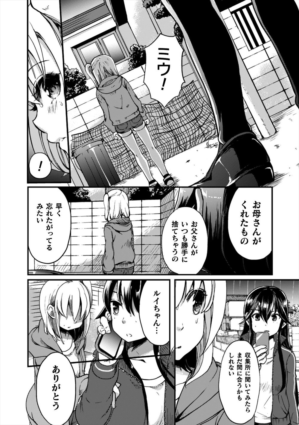 【エロ漫画】欲求不満な人妻がセックスで入園無料になるという幼痴園でまんこ触られただけで逝っちゃって肉棒もハメられNTR乱交中出しセックスで久々のちんぽで喘ぎ狂う 毎日エロ漫画