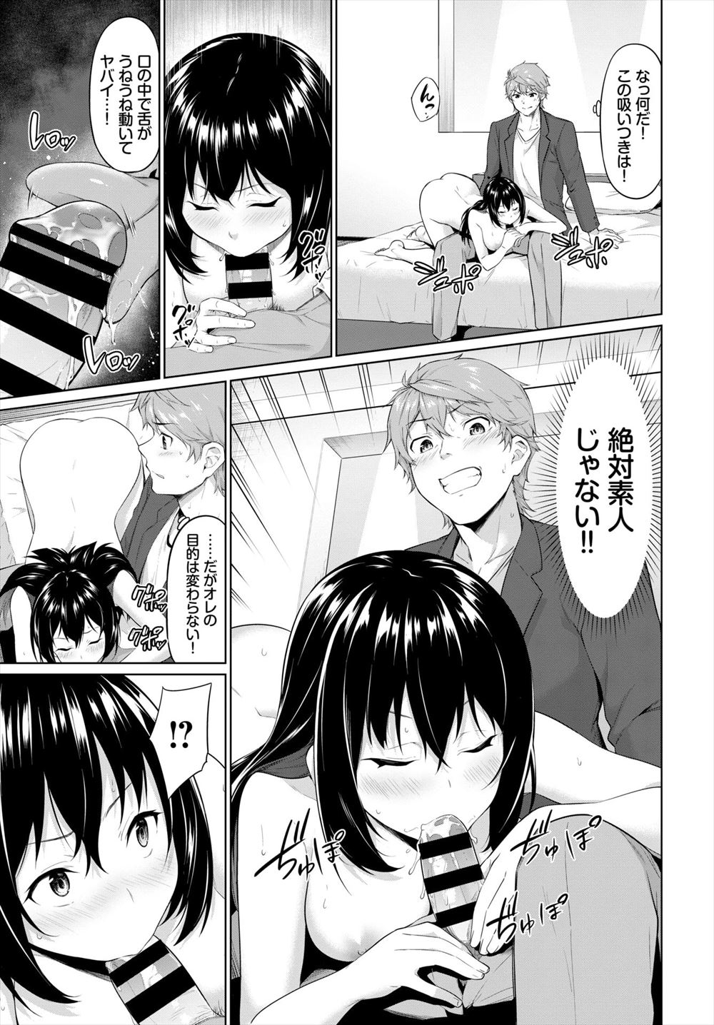 【エロ漫画】不感症なお嬢様の専属メイドとなった美少年が、あなたのイキ顔を見ていたら感じるってどういうことかわかる気がするとひたすらお嬢様にイカされ続ける！ エロマンガ 毎日エロ漫画