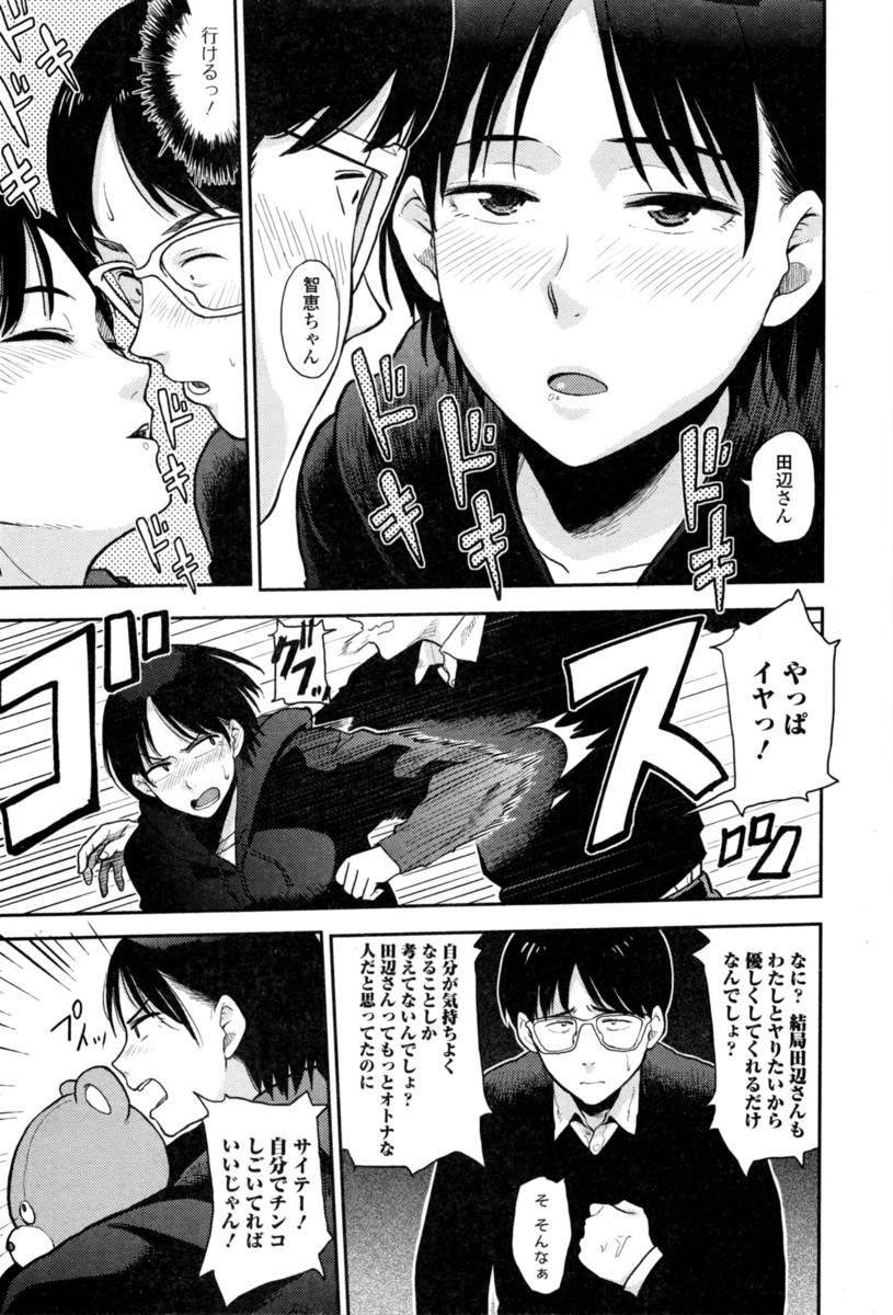 搾乳機 エロマンガ 毎日エロ漫画