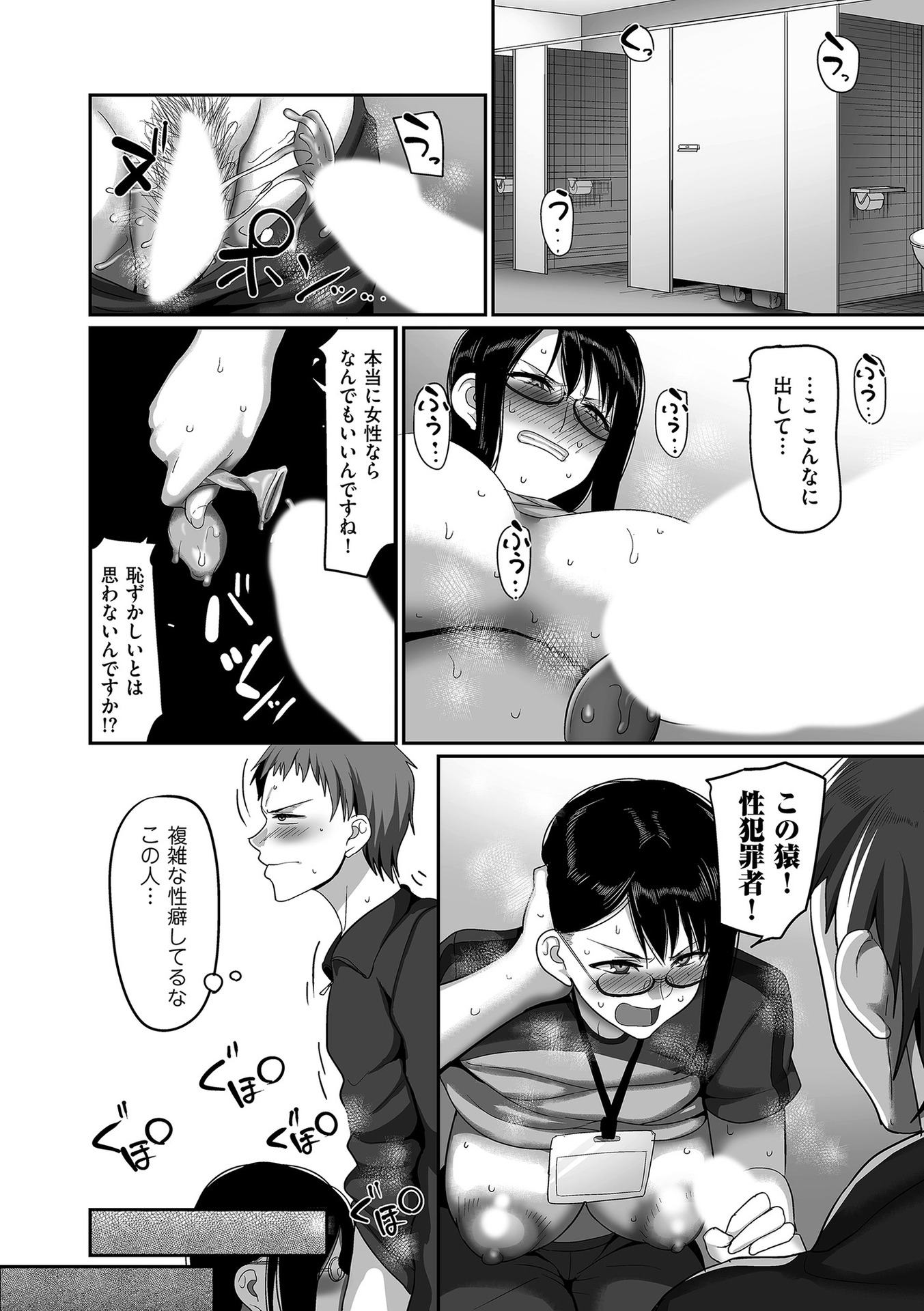 藤忍 エロマンガ 毎日エロ漫画