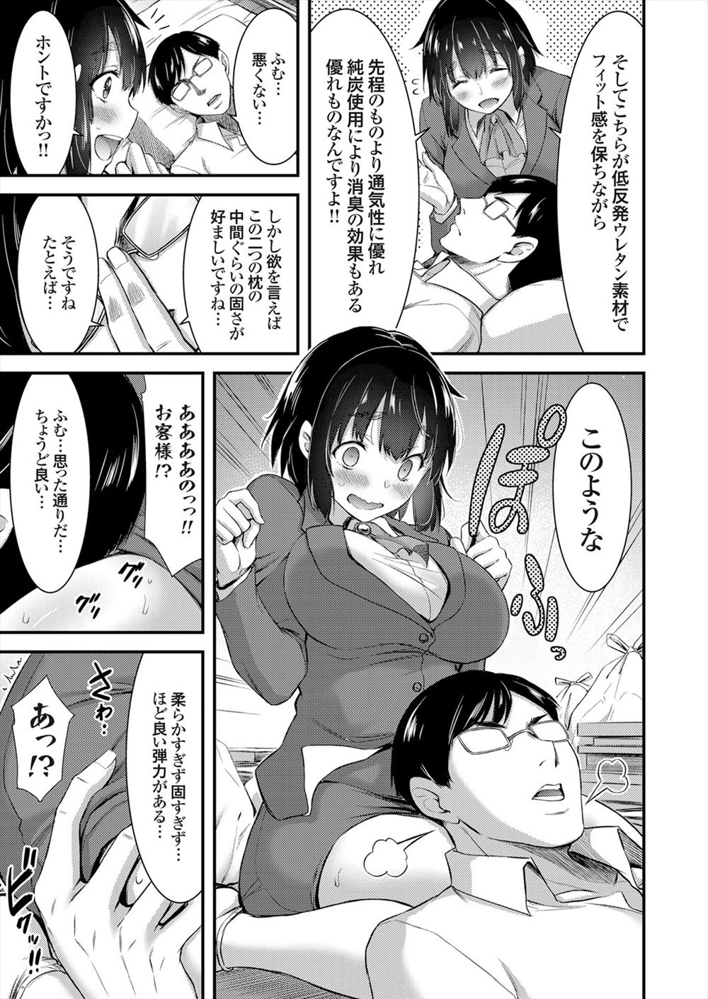 【エロ漫画】女を脅して二穴にディルドぶっこみ初腸出しもして潮吹きさせる男ｗｗきもちよくしてくれたら付き合うと言われ中出しキメるが女はミイラだった 毎日エロ漫画