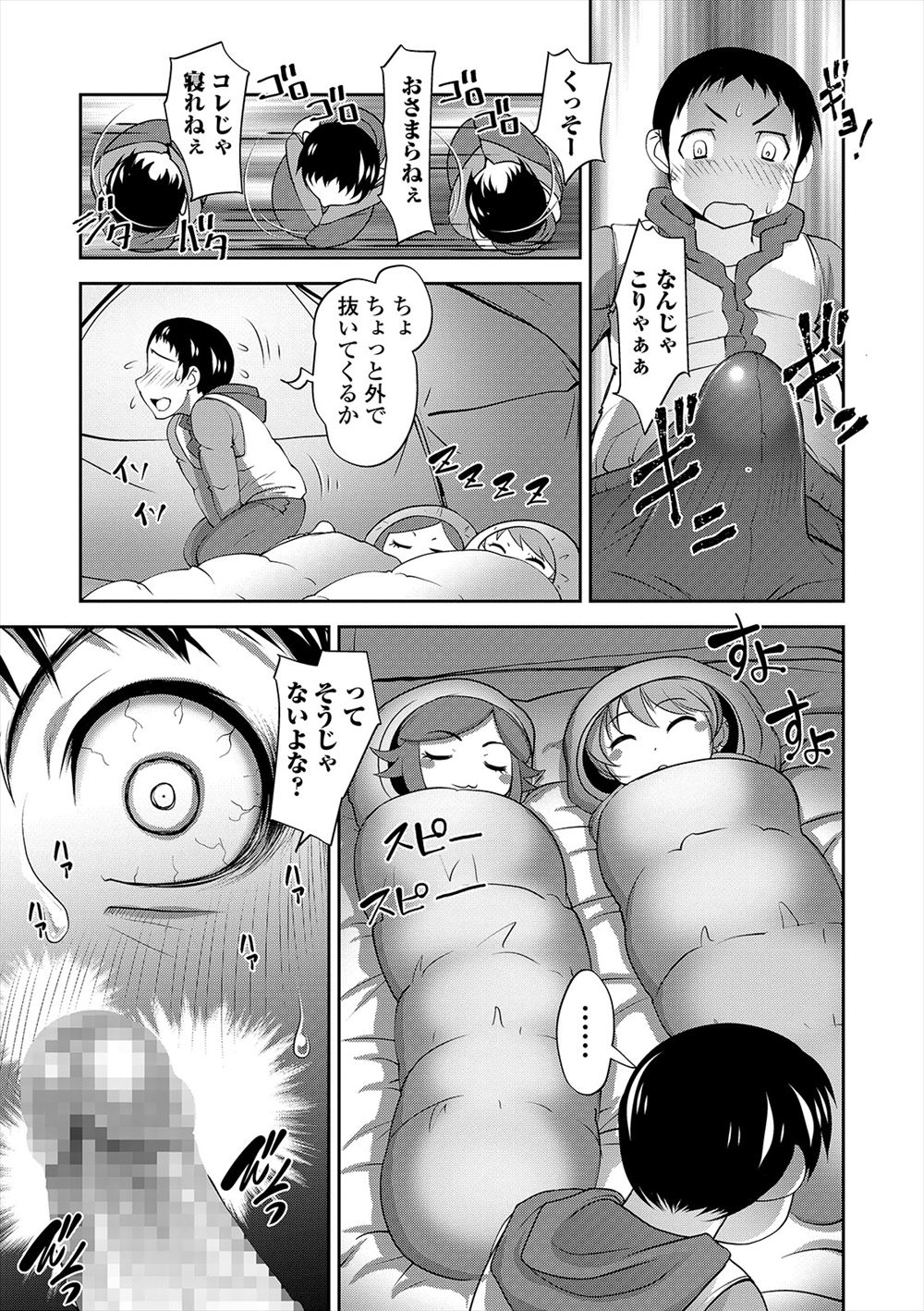 巫女 エロマンガ 毎日エロ漫画 - Part 13