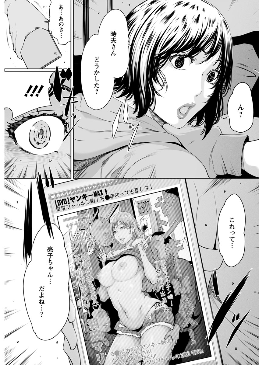 【エロ漫画】自分の巨乳でムチムチな奥さんは昔同級生に便所として調教されていた。同窓会でその男に会い、便所で遊ぼうと誘われ顔を隠した自分の妻とも知らずに二穴生セックス・・・ エロマンガ 毎日エロ漫画