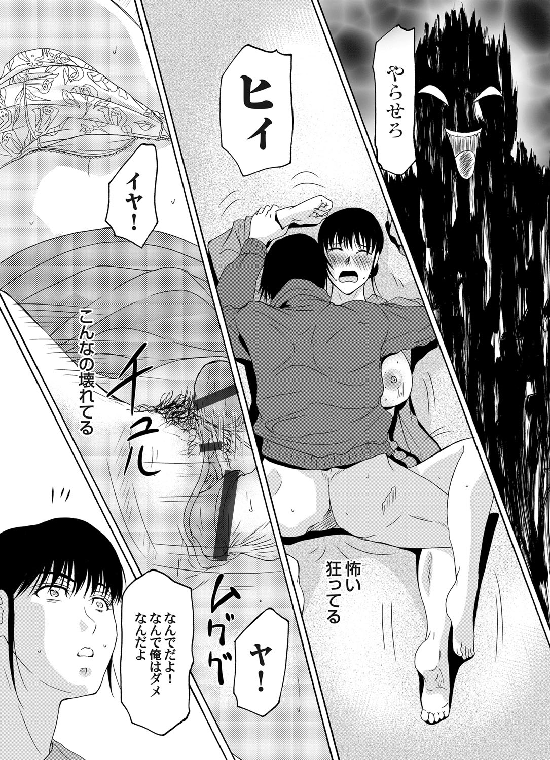 男勝り エロマンガ 毎日エロ漫画