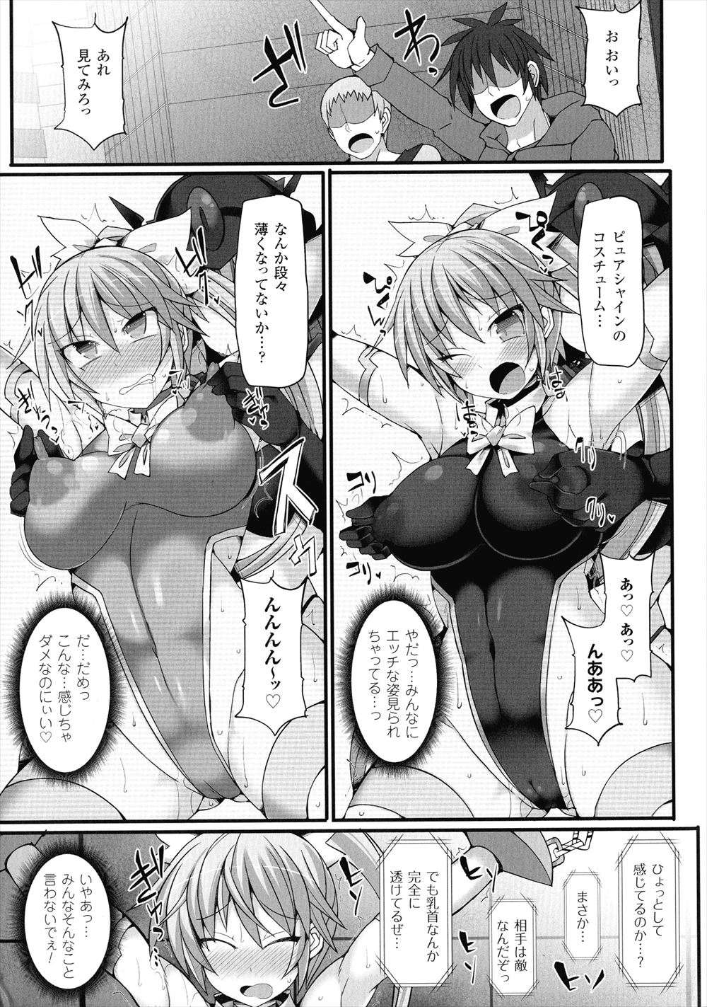 【エロ漫画】プールで気になる同級生と二人きりになる水泳部の褐色美少女…お互いの股間を見せ合うだけのつもりが生ハメからザーメンを中出ししてしまい… エロマンガ 毎日エロ漫画