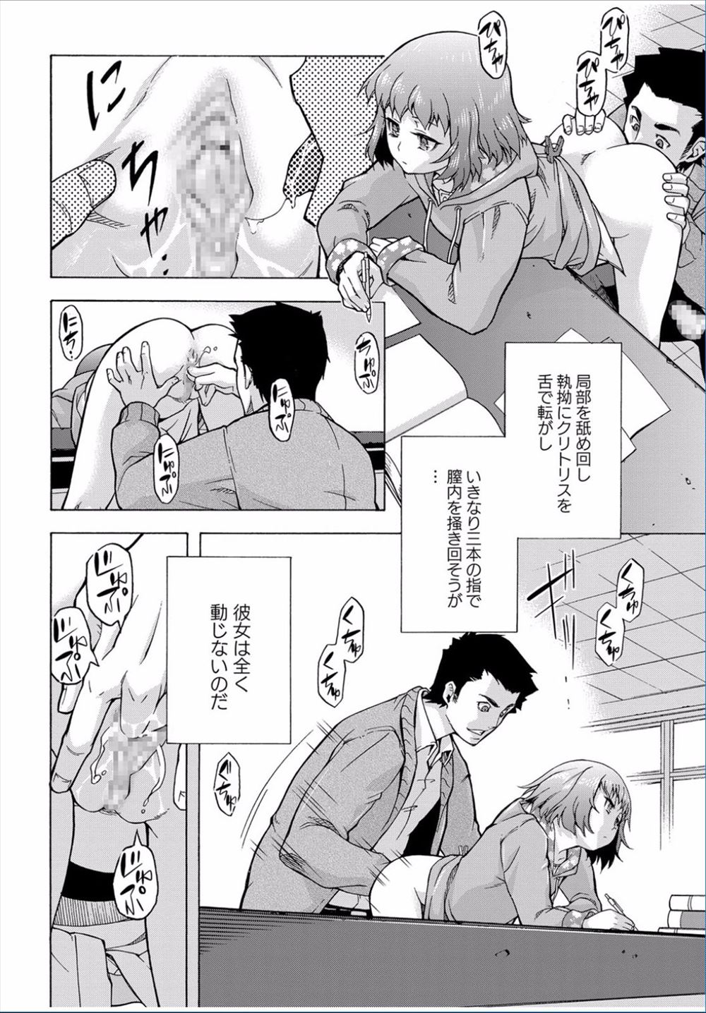 【エロ漫画】 パンティー手マン