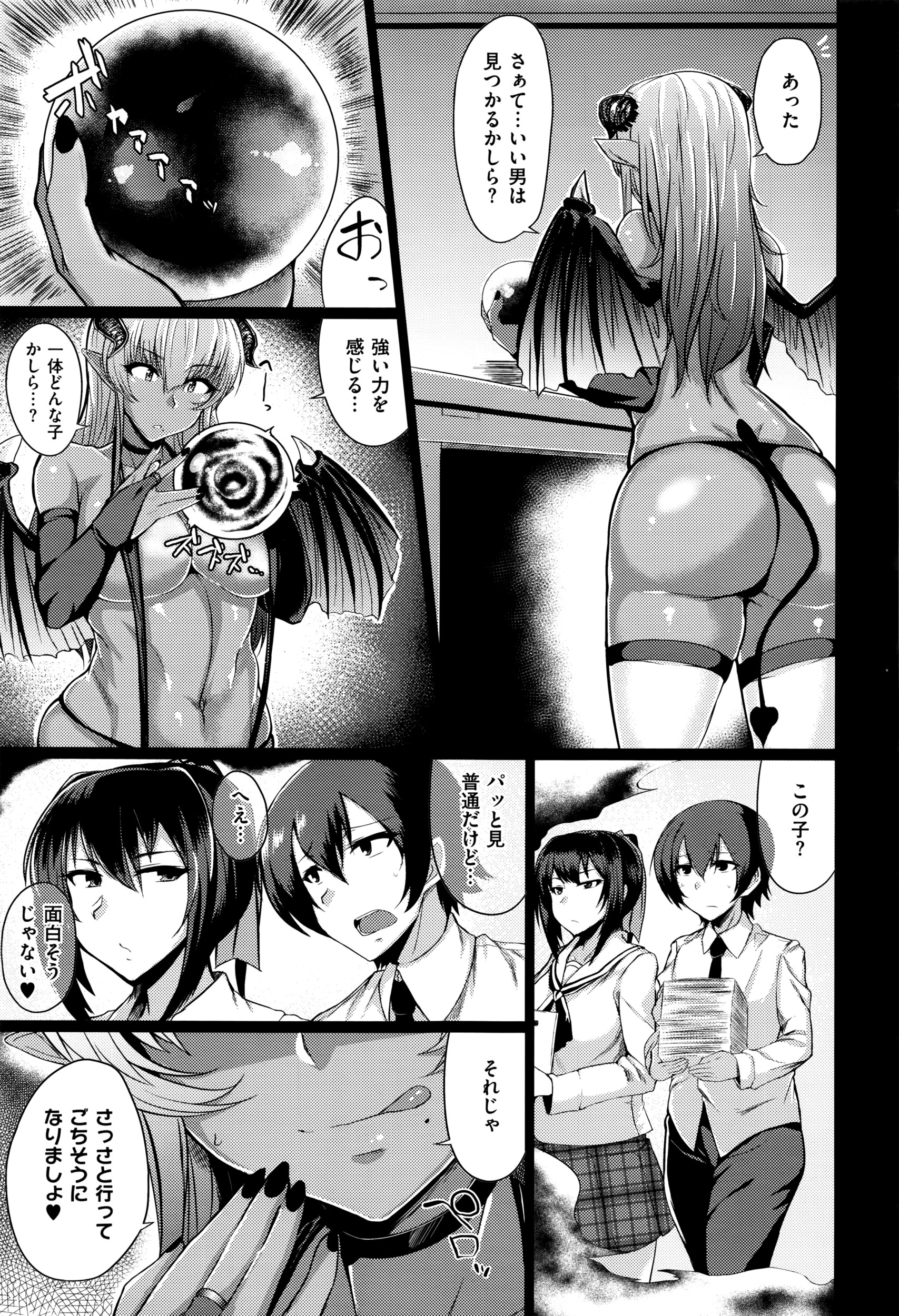 【エロ漫画】巨乳店員のために喫茶店に通う大学生は、妄想まみれのエロ同人誌のおかげでセックスに至る！？ エロマンガ 毎日エロ漫画