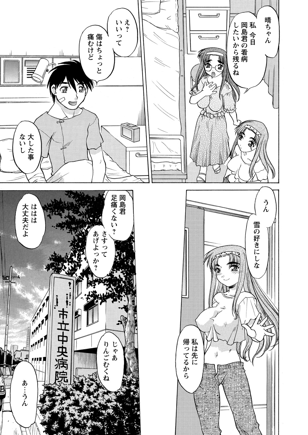 巫女 エロマンガ 毎日エロ漫画
