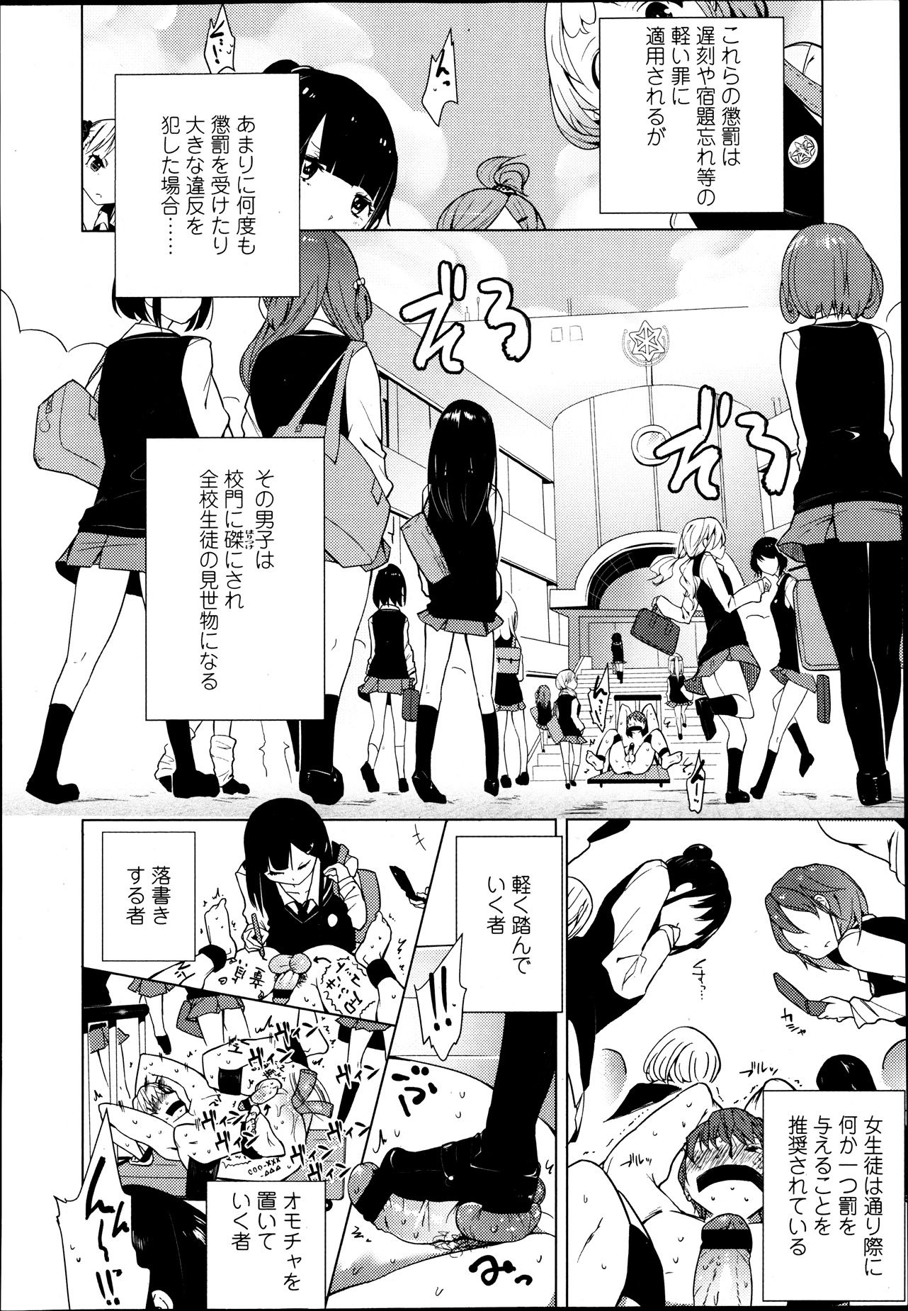 【エロ漫画】 中出し 鼻フック