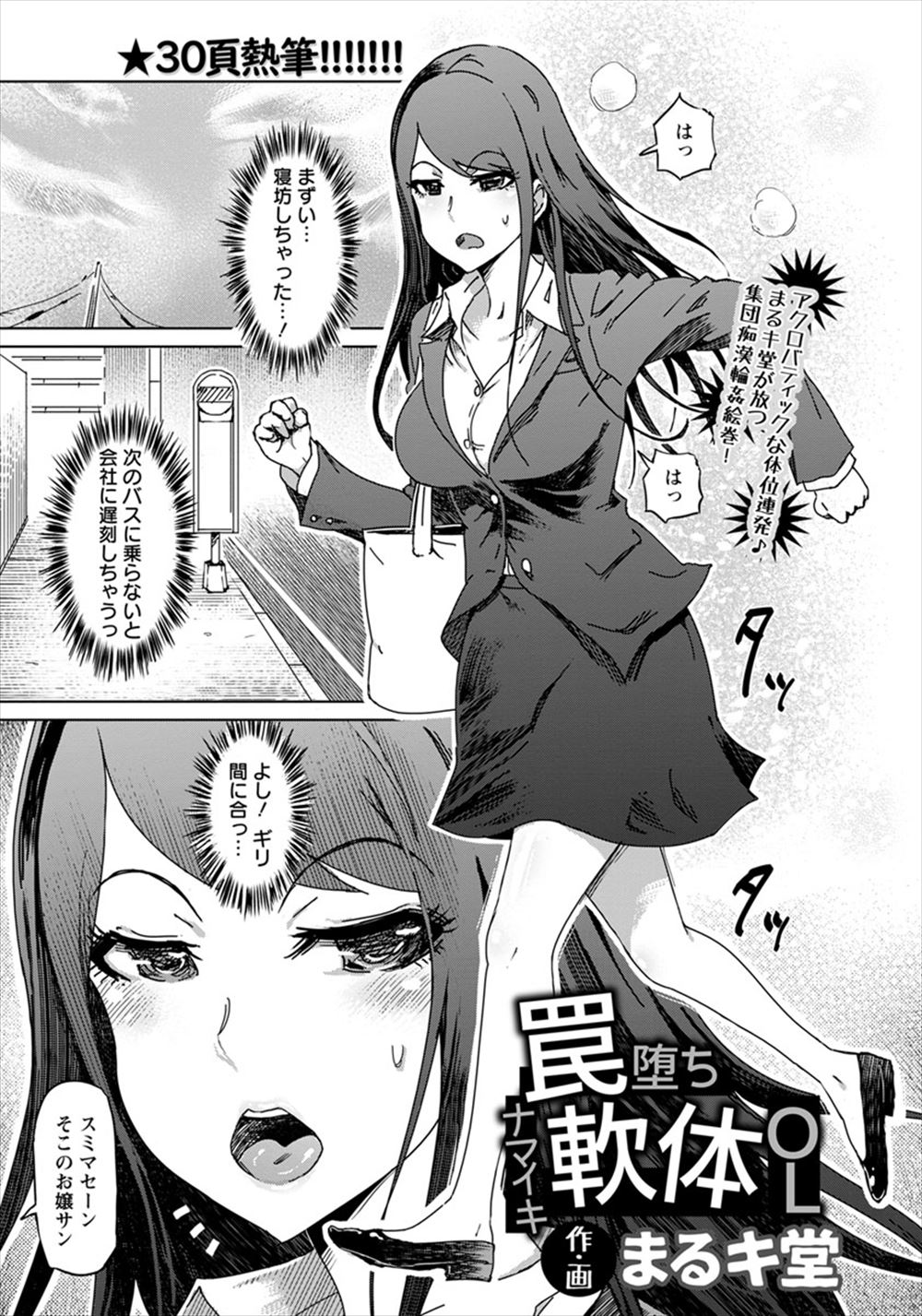 【エロ漫画】お互いの休日が合ったカップルが家の中での衣服禁止ルールで全裸生活。彼女の裸で勃起しちゃって、そのままイチャラブ生セックス・・・ エロマンガ 毎日エロ漫画