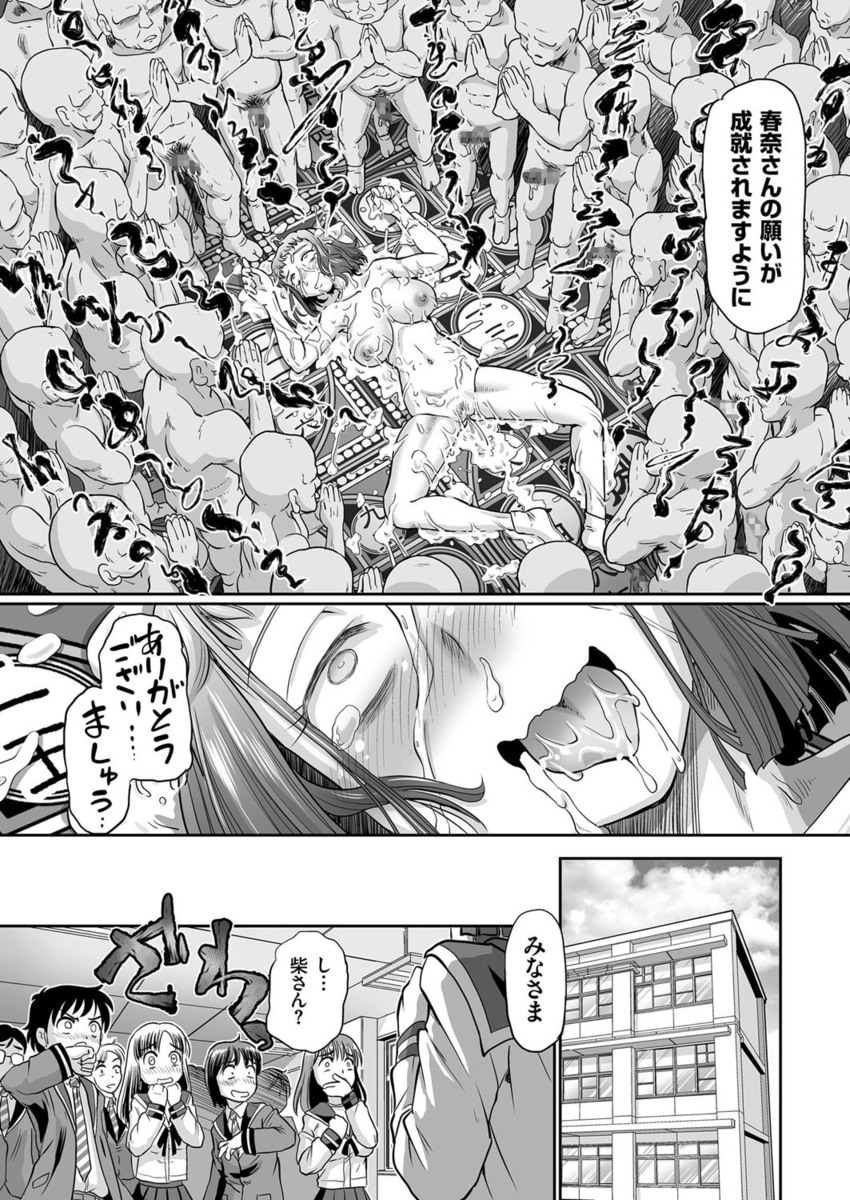 【エロ漫画】最近セックスがマンネリ化してきたカップルが、向かいのベランダにいるマンションの男を発見。見せつけながら生セックス生中出しでマンネリ解消。 エロマンガ 毎日エロ漫画